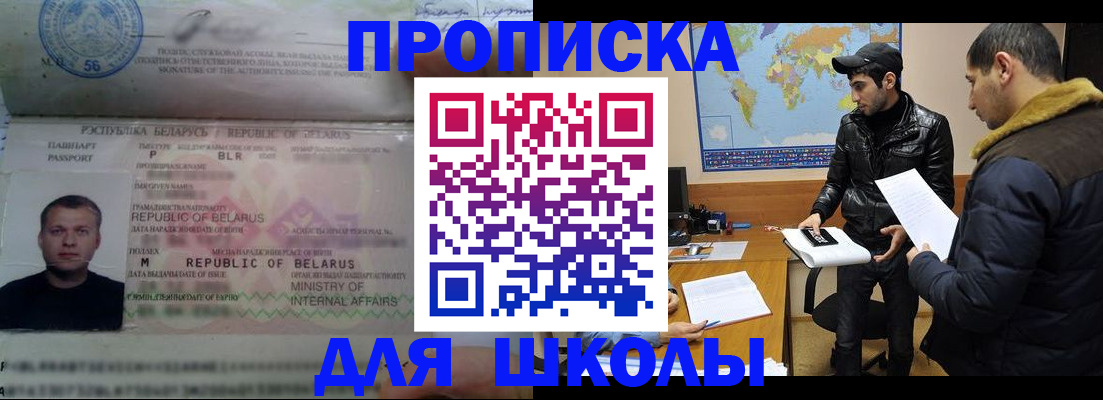 прописка штамп в Судаке