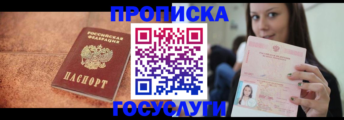 пропишу в квартире в Судаке